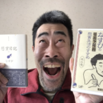 海外上映衝撃【電波少年 監禁懸賞生活】炎上の火種に？