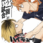 【予告映像公開】劇場版ハイキュー!!ゴミ捨て場の決戦