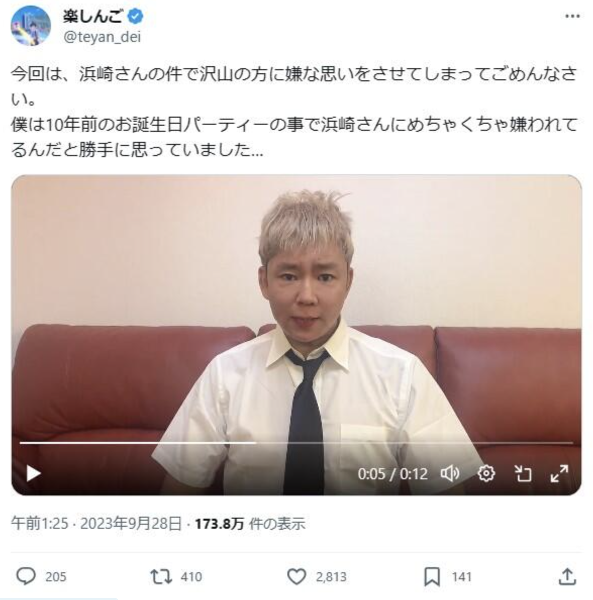 【楽しんご　浜崎あゆみに「嘘泣きしてんじゃねーよ！ブス」】謝罪するもファンの怒り収まらず