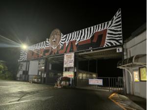 【続報】ライオンの檻の扉が開いた状態、閉めようとするも間に合わず・・・『東北サファリパーク事故』
