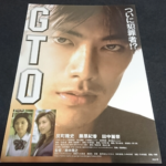 【反町隆史“鬼塚英吉”26年ぶり復活！】「GTO」新作ドラマ2024年春放送決定！