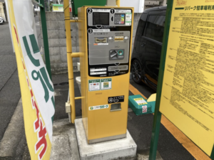 コインパーキングも“キャッシュレス”でエコな時代に!