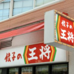 【餃子の王将】“極限のパワハラ”餃子返しで殴られた…冷凍肉の解凍後に出る血を飲まされた…