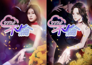 【佐津川愛美×草川拓弥共演】人気漫画「サブスク不倫」実写化!