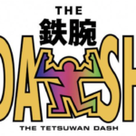 ファン胸騒ぎ「鉄腕ＤＡＳＨ」１５日の３時間ＳＰで重大発表！