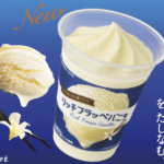 バニラ好きがうなる！ファミマ“リッチフラッペバニラ”10月17日発売！！