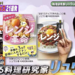 【料理研究家リュウジ考案】100均料理グッズで驚きのアイデアレシピ公開！