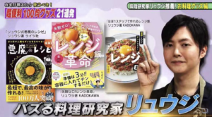 【料理研究家リュウジ考案】100均料理グッズで驚きのアイデアレシピ公開！