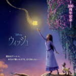 【祝・ディズニー100周年】声優陣からお祝いメッセージ☆特別映像解禁！