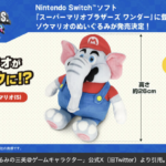 コレクター必見！【マリオワンダー】「ゾウマリオ」がぬいぐるみに！