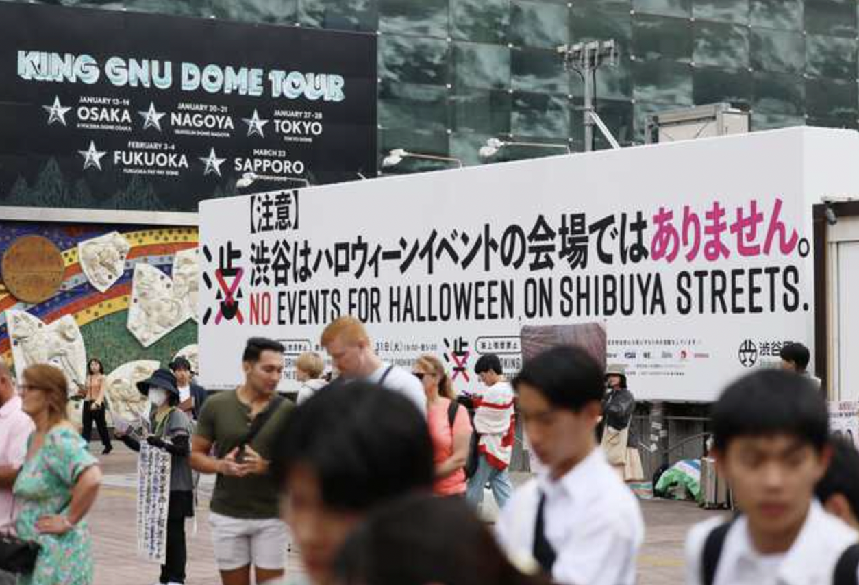 【渋谷駅封鎖も検討か】ドブ客イベントとなり果てた渋谷ハロウィン…今年はどうなる