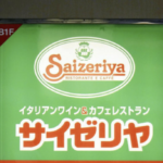 【サイゼリヤ】サラダにカエル混入事件！制作工場の管理体制に問題か…