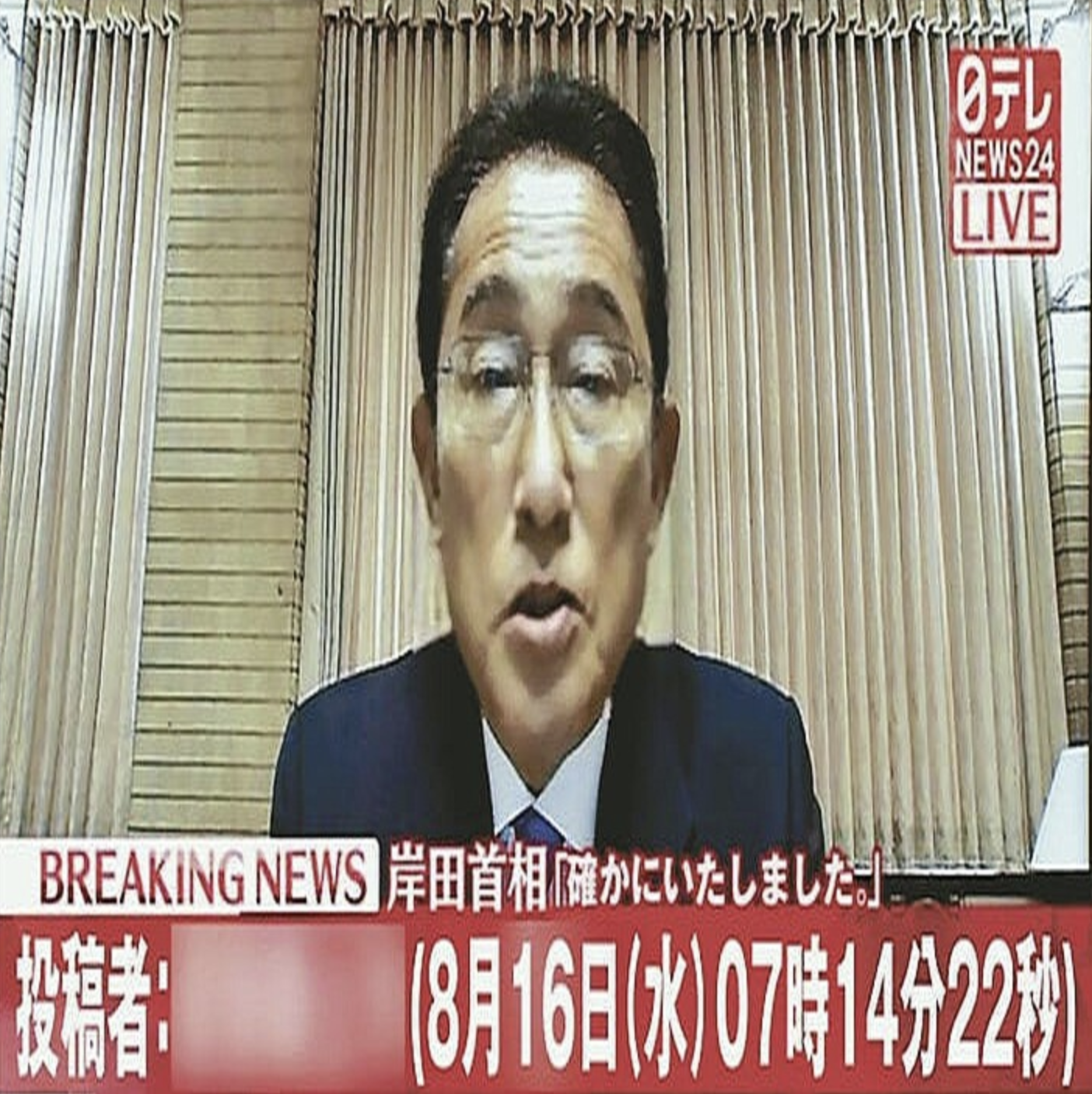 【生成ＡＩ・岸田首相の偽動画SNSで拡散！】信憑性の危機に警戒が広がる