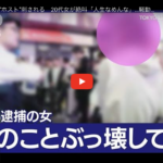 歌舞伎町“ホスト”刺される…「人生なめんな！」カメラが捉えた騒動の一部始終！
