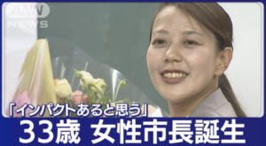 注目の京都・八幡市長選結果！自立公推薦の33歳女性が維新候補に勝利！