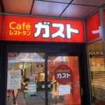 【ガスト】30品目の値下げを実現させた取組み方法とは？