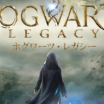 【ホグワーツ・レガシー】Nintendo Switchで発売！