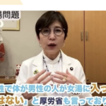 やっぱり起きた・・・「心が女」の男、女性風呂に入り逮捕