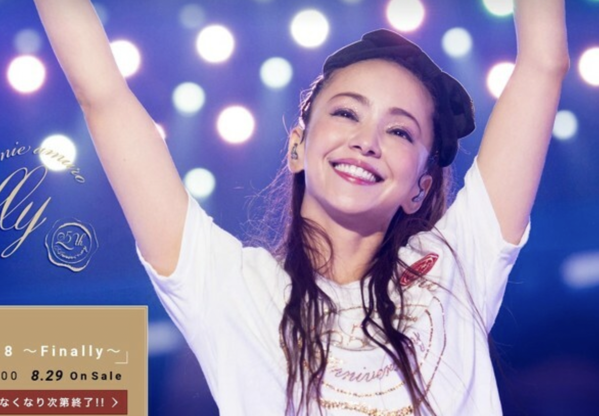 何が起きてるの？安室奈美恵さん楽曲、各種サブスクから消える！？