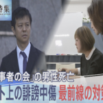 元ジャニーズ男性死亡、性被害のトラウマとネット中傷が重なり自殺か…家族に遺した手紙に「本当にごめんね」