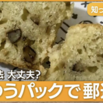 【糸引きマフィン閉業騒動】返金対応のSNS削除で大混乱、保健所が異例の指導へ