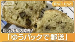 【糸引きマフィン閉業騒動】返金対応のSNS削除で大混乱、保健所が異例の指導へ