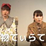 【危険物てぃらてぃら】12月のライブで活動終了、解散にファン騒然