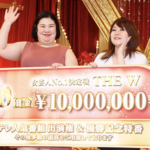 【THE W　7代目王者・紅しょうが】愛嬌溢れる優勝会見で感動の涙…「やっと入れられる」
