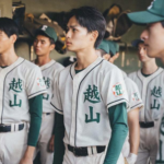 ドラマ「下剋上球児」に現役プロ野球選手登場！