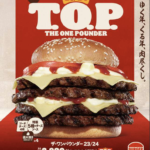 【限定販売】バーガーキングより重さ546グラムの超大型チーズバーガー登場！！