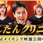 イメージ悪くてもギャップが鍵？！【にしたん社長】CM作戦、裏話を明かす！