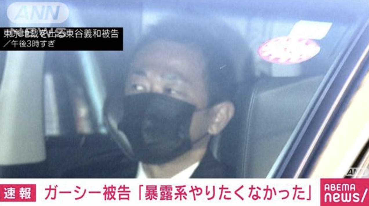 速報【ガーシー被告裁判】「暴露系やりたくなかった」「正直しんどかった」…