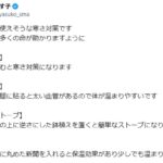 【石川県能登地方、震度7大地震】被災者支援のため、自衛隊出身“やす子”が情報発信！