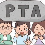 卒業生に贈られるPTAの記念品問題について意見をまとめました