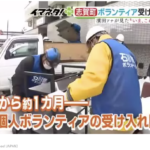 能登半島地震のボランティア数が減少、自粛やSNSでの批判による影響