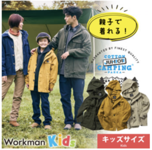 ワークマンが子供服市場に本格参入！機能性と低価格で注目集める